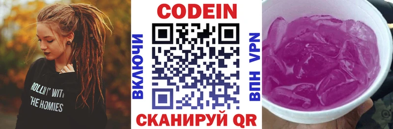наркотики  Кологрив  Кодеиновый сироп Lean напиток Lean (лин) 