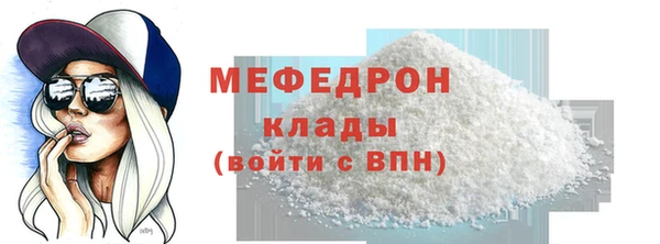 мефедрон Бородино
