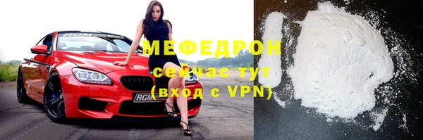 мефедрон Бородино